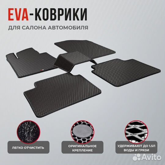 Автомобильные коврики eва эва 3D с бортиками