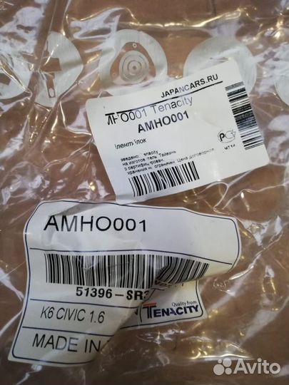 Сайлентблок рычага Tenacity Honda Civic aamho1001