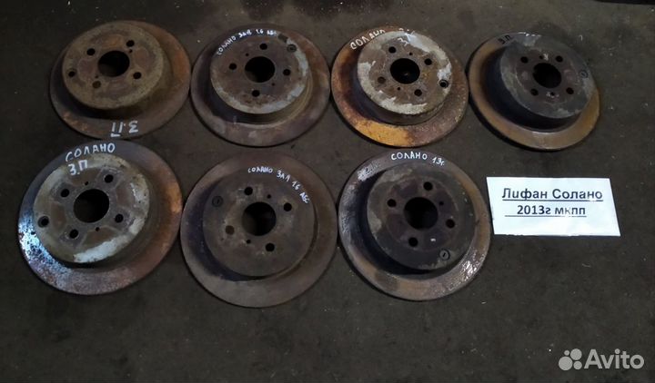 Lifan Solano 10-16 г Диск тормозной