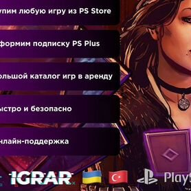 Все лучшие игры подписка PS Deluxe и не только