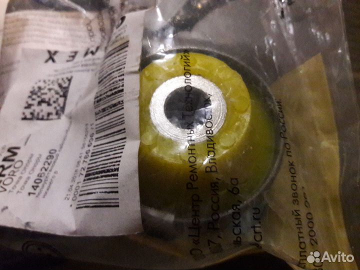 Полиуретановый сайлентблок передней подвески