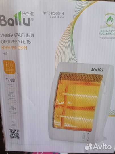 Инфракрасные обогреватели ballu
