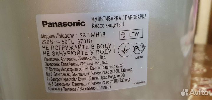 Мультиварка бу Panasonic без чаши