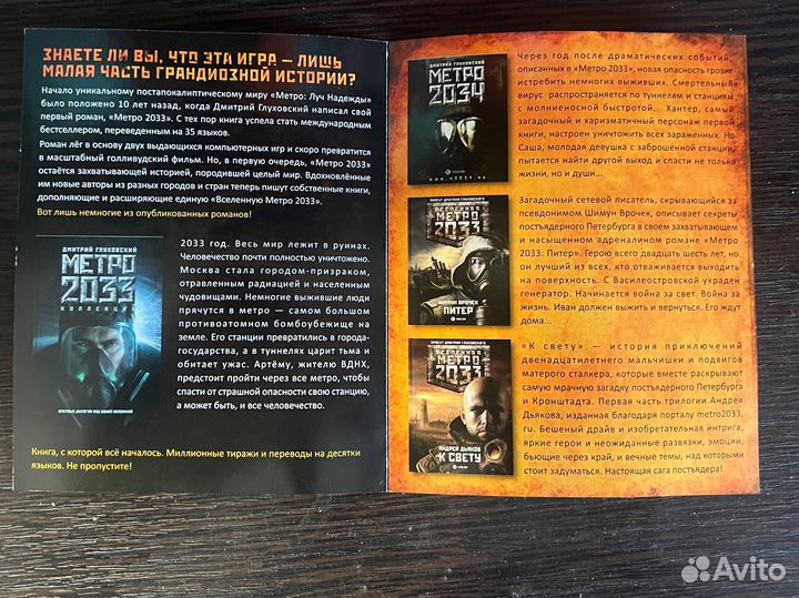 Игры для приставок ps4 metro