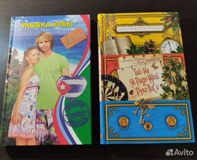 Романы и приключения для девочек