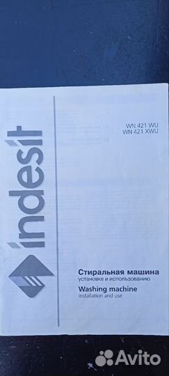 Стиральная машина indesit