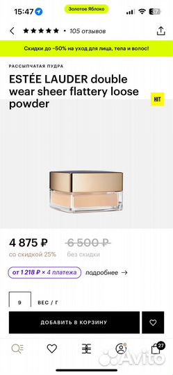 Рассыпчатая пудра estee lauder