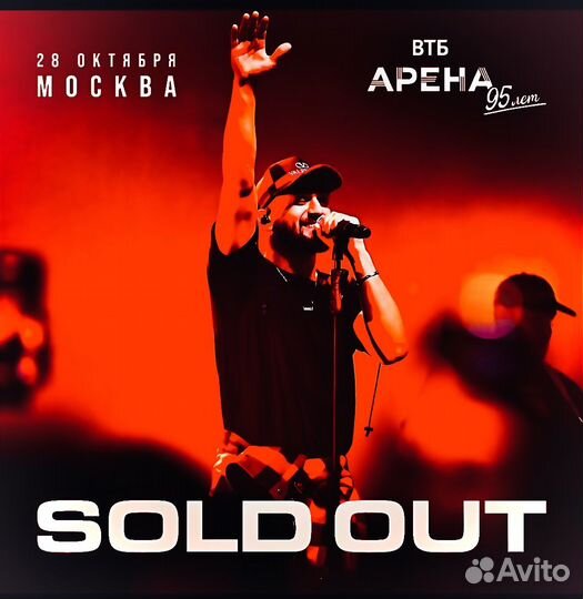 Билеты на концерт jony 28.10