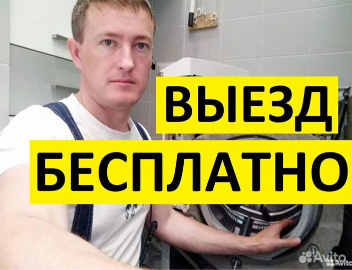 Ремонт Стиральных Машин и Ремонт Холодильников