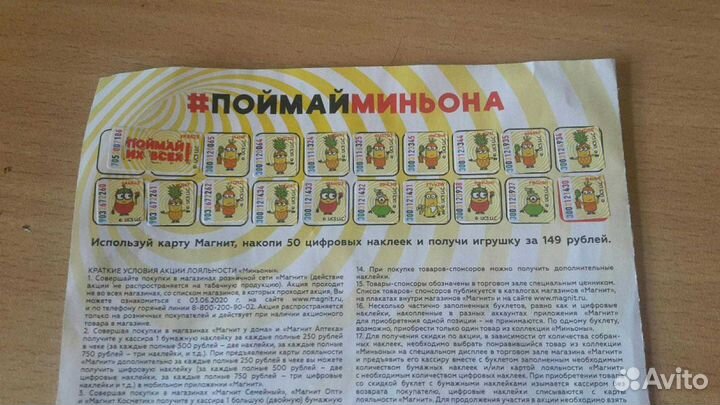 Наклейки Миньоны магнит