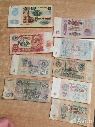 Купюры СССР