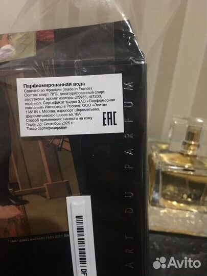 Парфюмерная вода eisenberg I Am, 100 мл