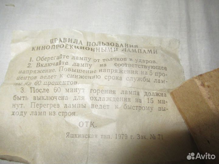 Кинопроекционная лампа. 100Вт. 220-230В