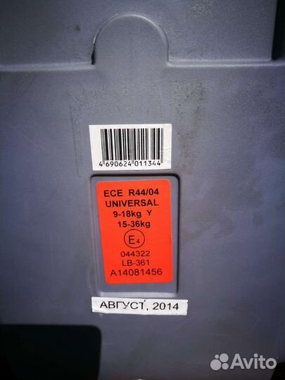 Детское автокресло