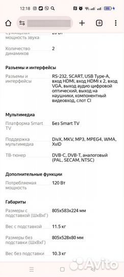 Продам телевизоры