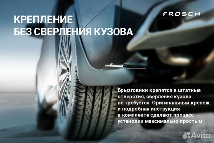 Брызговики задние FAW Bestune T77 I 2018 - 2 шт