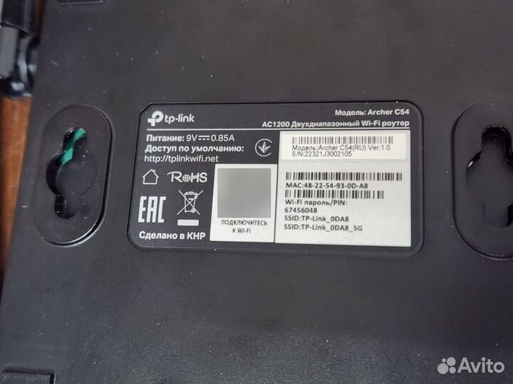 Роутер tp link archer c54