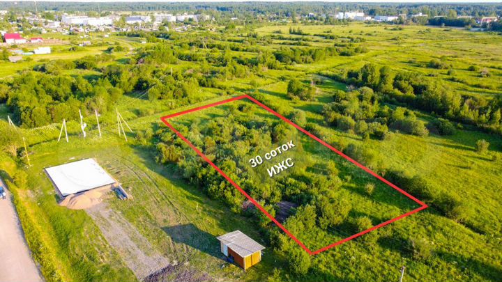 Участок 30 сот. (ИЖС)