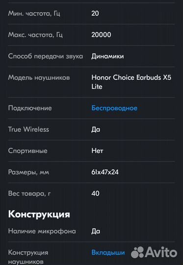 Наушники Honor choice earbuds x5 lite новые