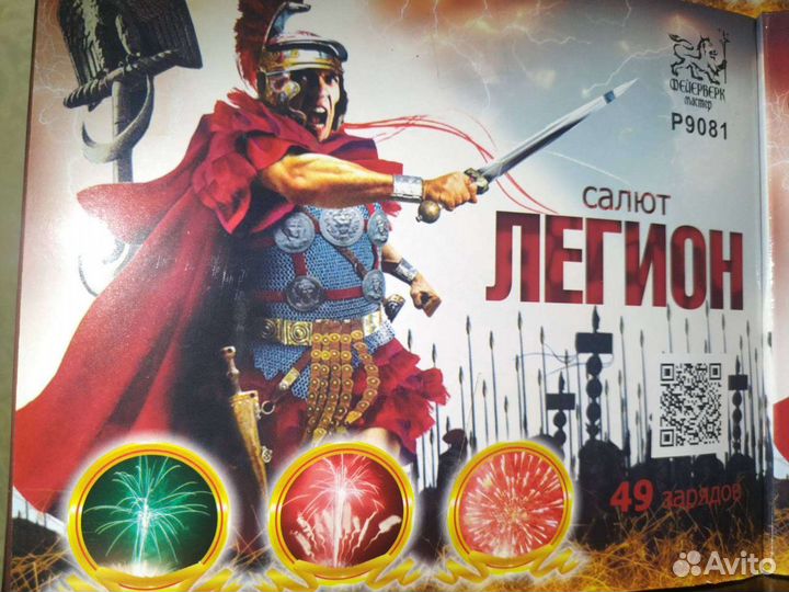 Салют фейерверк купить Иваново