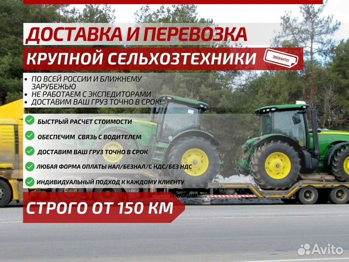 Грузоперевозки Крупной Спецтехники от 150 км