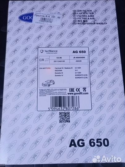 Воздушный фильтр KIA Sorento/hyundai Santa Fe 2.4