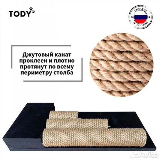 Когтеточка лесенка Джут Черный