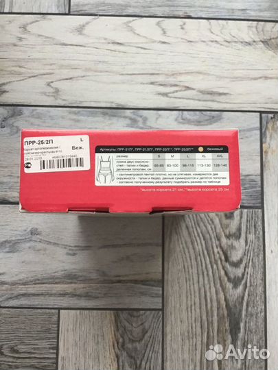 Экотен по-25Р/2 Корсет пояснично-кресцовый Новый