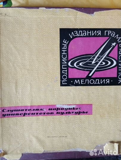 Виниловые пластинки СССР