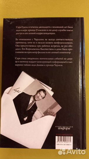 С. Гудолл, Н. Монсон 