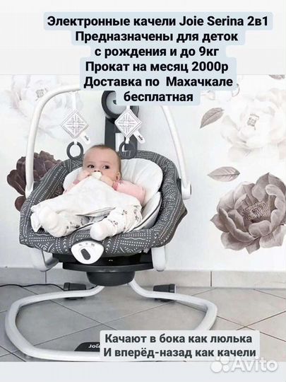 Детские качели