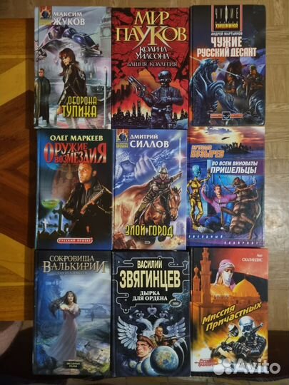 Книги различных писателей