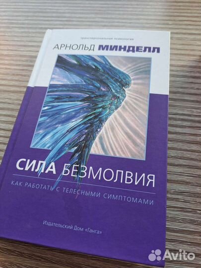 Книги по психологии