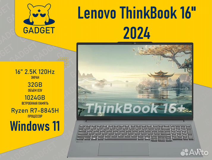 Ноутбук Lenovo ThinkBook 16