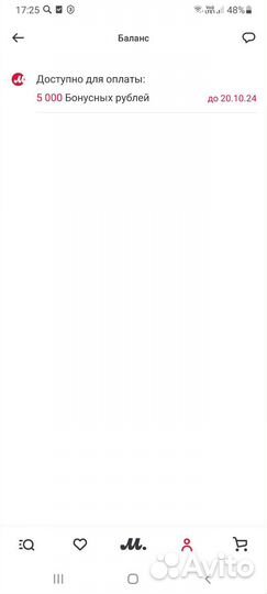 Бонусы М видео