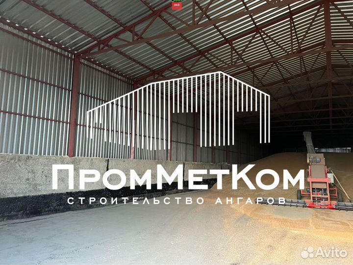 Ангар от производителя