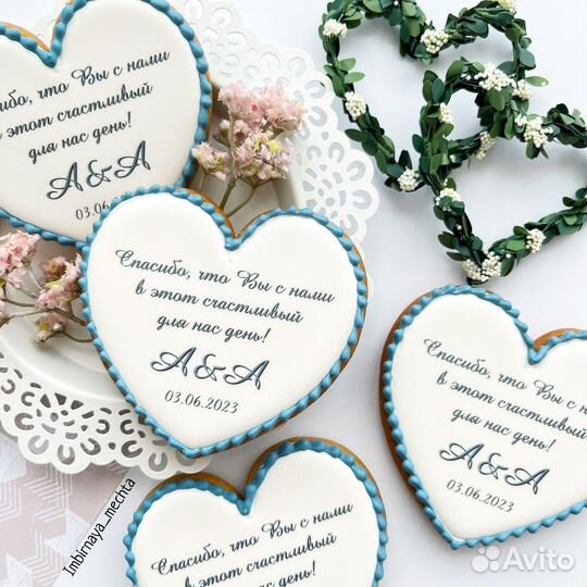 Имбирные пряники на свадьбу