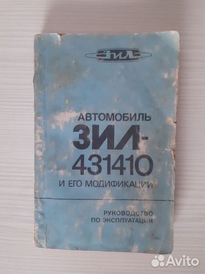 Руководство по эксплуатации и уходу