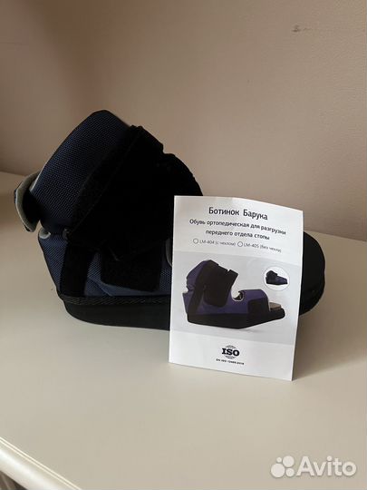 Ботинок Барука, обувь ортопедическая, новый