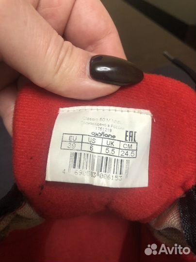 Лыжные ботинки