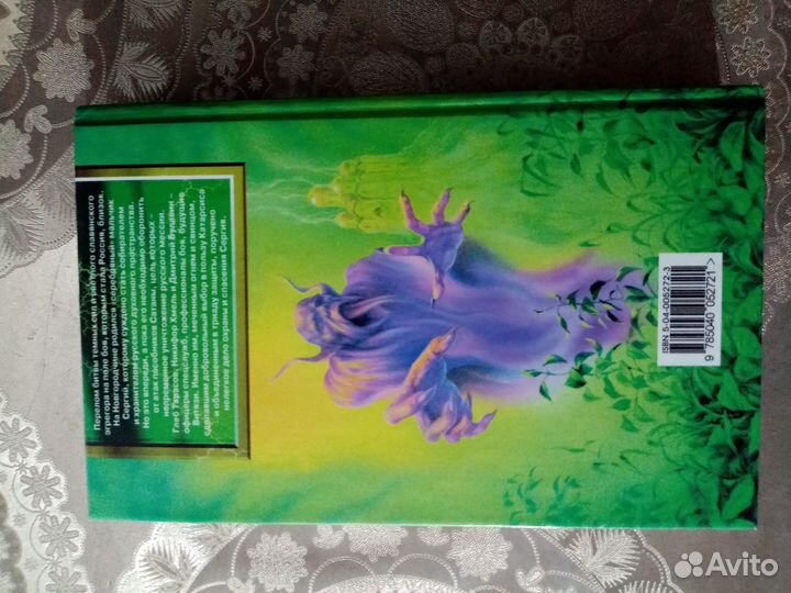 Книга “гарантирую жизнь