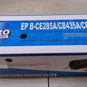 Картридж новый B-CE285A/CB435A/CB436A