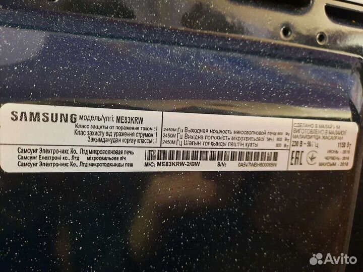 Микроволновая печь Samsung