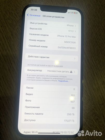 iPhone 12 Pro Max, 256 ГБ