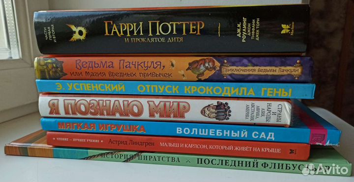 Книги для детей