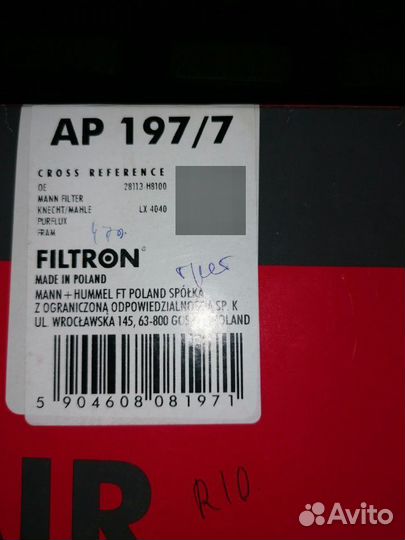 Фильтр воздушный хундай hundai, KIA