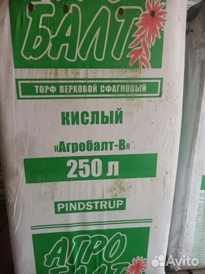 Торф Агробалт С