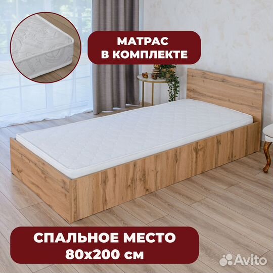 Кровать с матрасом