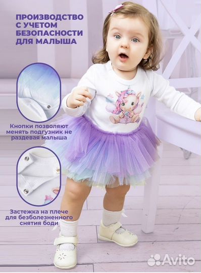 Боди для девочки с юбочкой из мягкого фатина