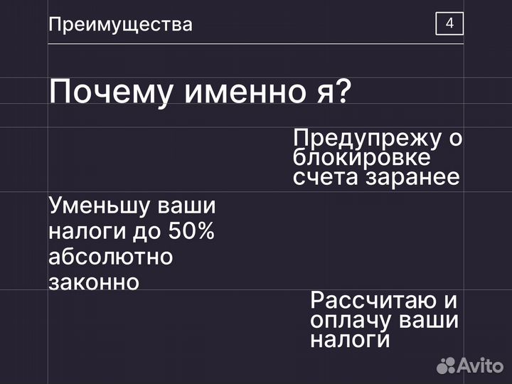 Бухгалтерские услуги